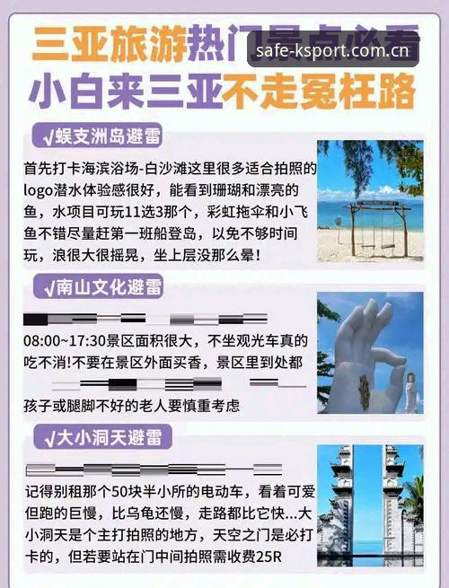 K体育官网攻略 资深玩家亲测:K体育官网攻略最新版实战心得,从入口到投注全解析