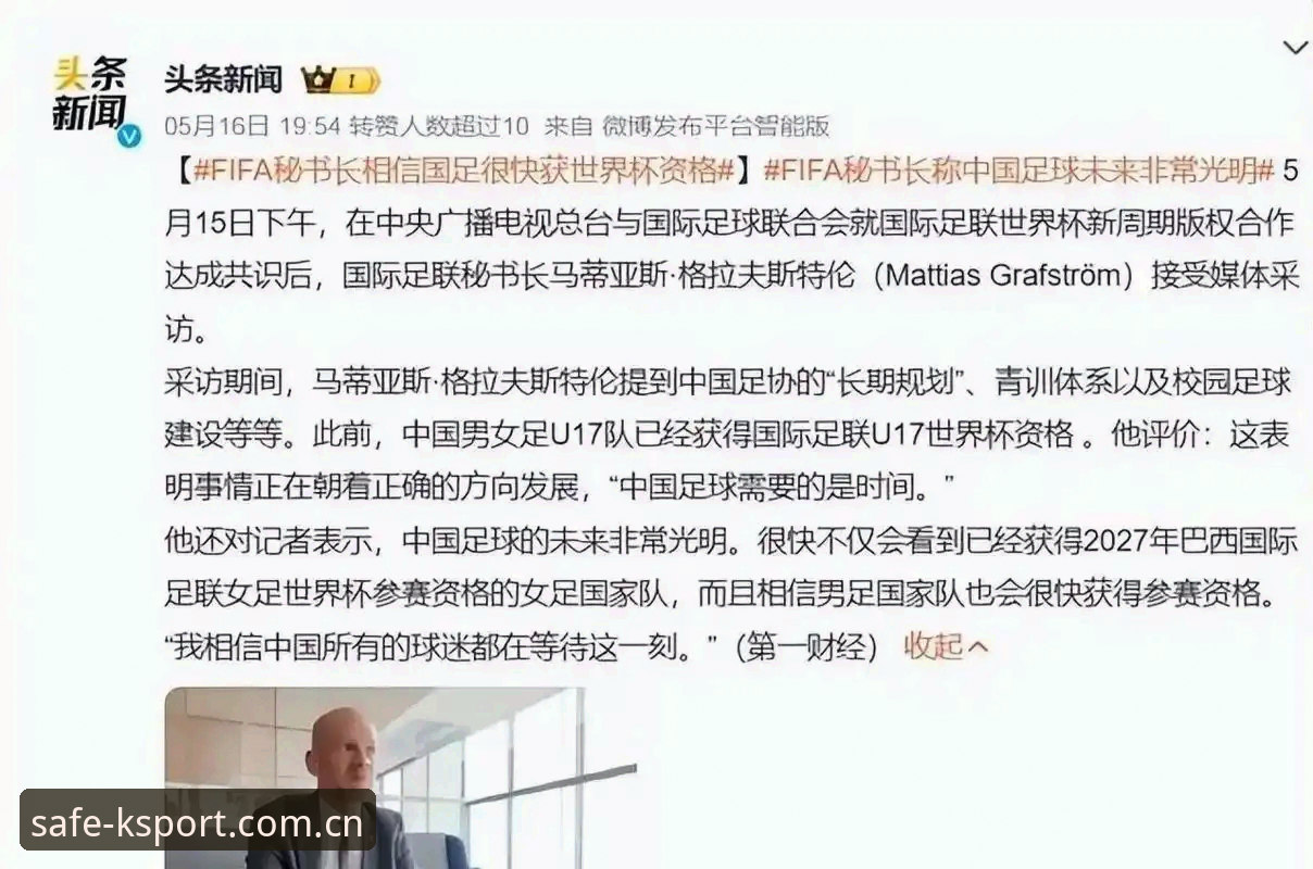 K体育实时数据更新攻略 揭秘世界杯66队扩军背后的博弈:K体育实时数据更新攻略助你洞察足坛变革